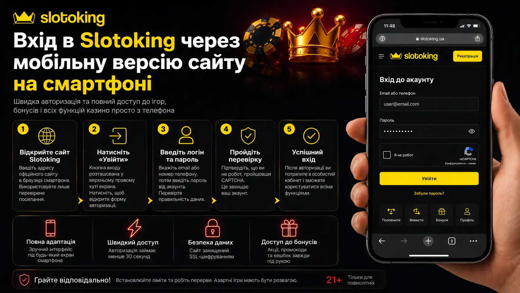 Мобільний додаток Слотокінг казино для Android та iOS